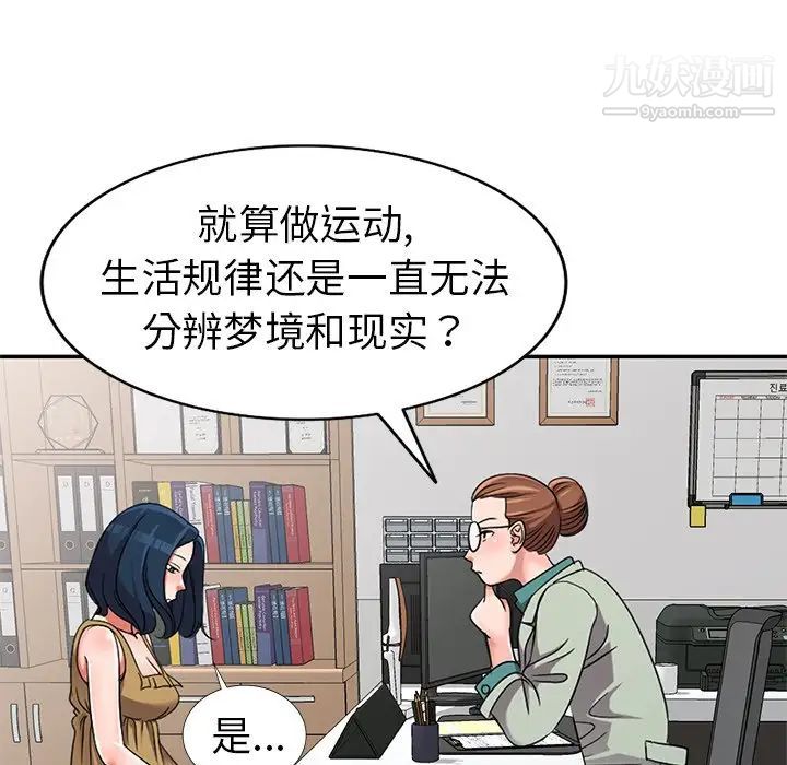 《娜娜变身记》漫画 第13话