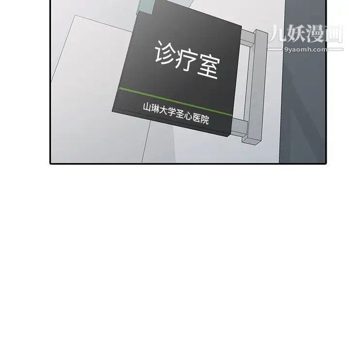 《娜娜变身记》漫画 第13话