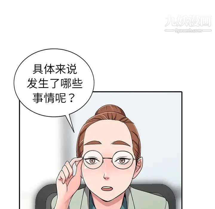 《娜娜变身记》漫画 第13话