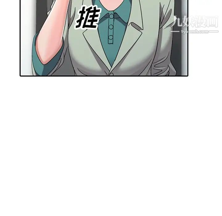 《娜娜变身记》漫画 第13话