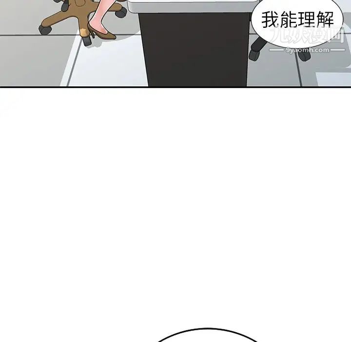 《娜娜变身记》漫画 第13话