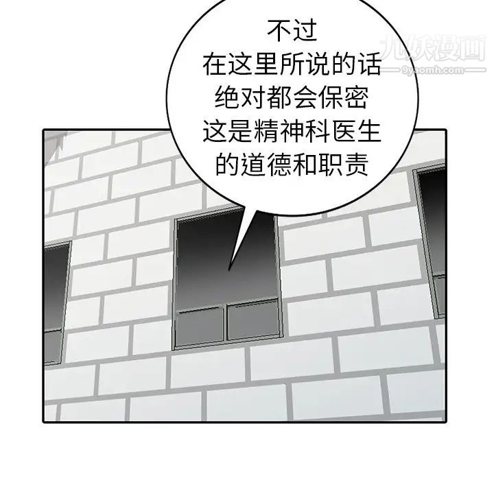 《娜娜变身记》漫画 第13话