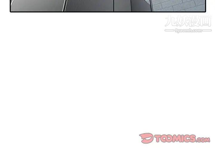 《娜娜变身记》漫画 第13话
