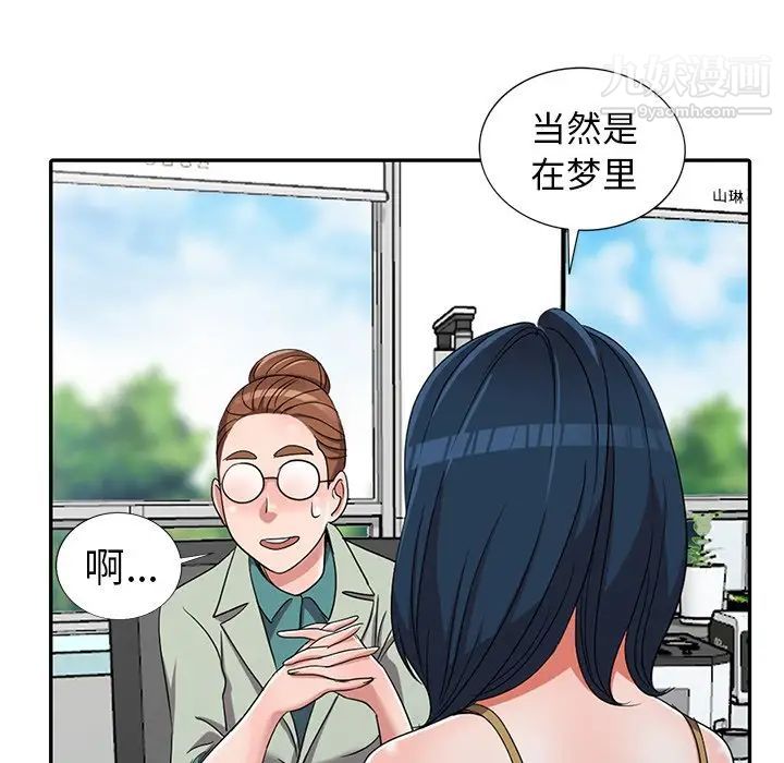 《娜娜变身记》漫画 第13话