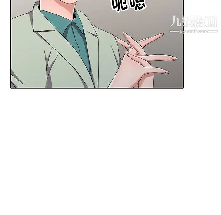 《娜娜变身记》漫画 第13话