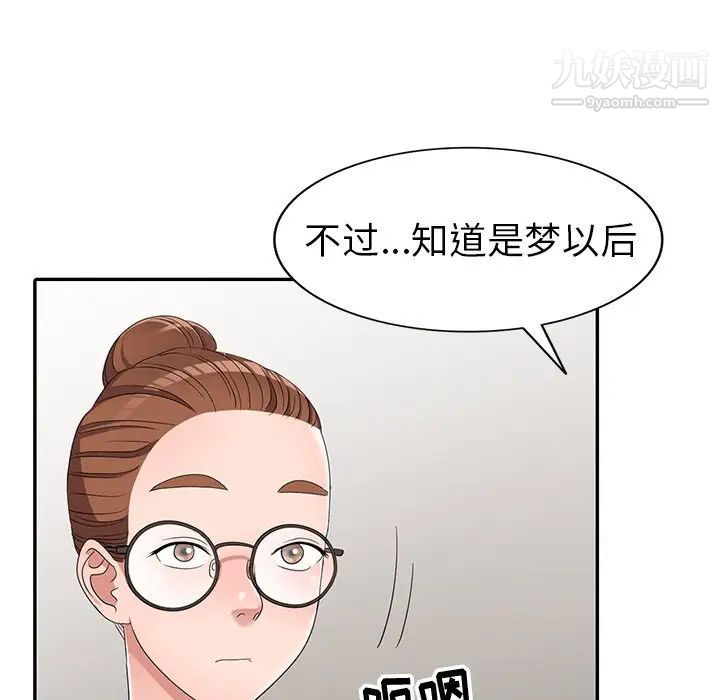 《娜娜变身记》漫画 第13话