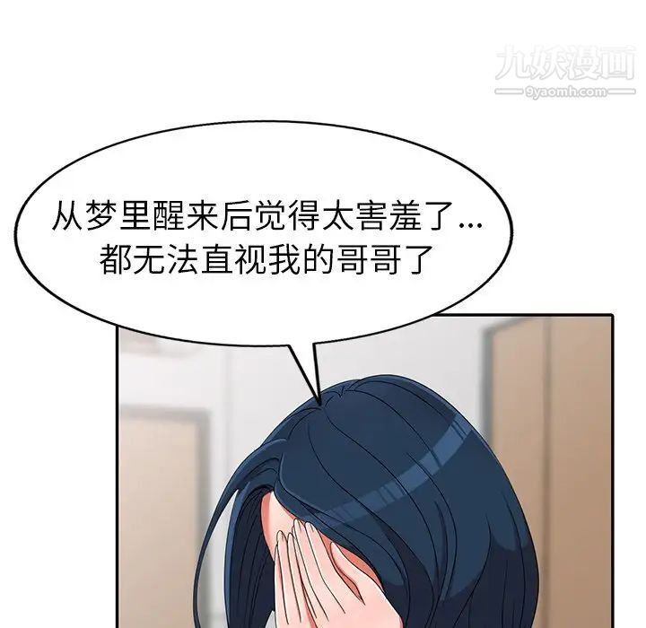 《娜娜变身记》漫画 第13话