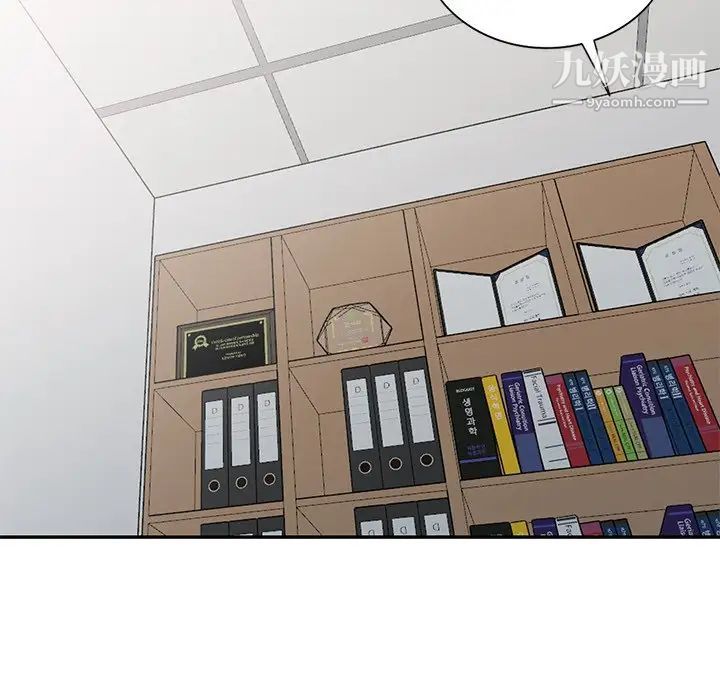 《娜娜变身记》漫画 第13话