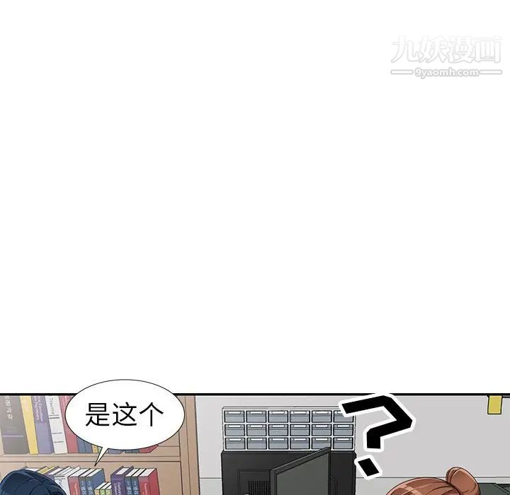 《娜娜变身记》漫画 第13话