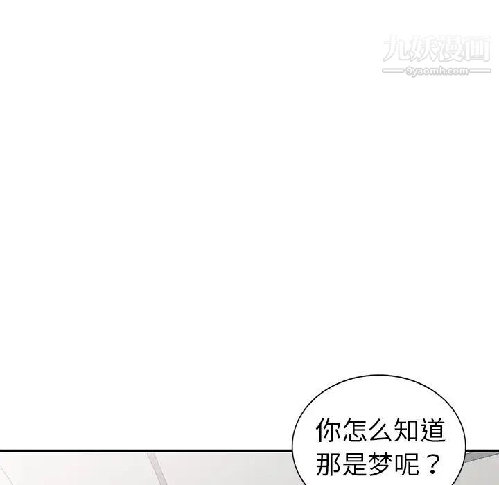 《娜娜变身记》漫画 第13话