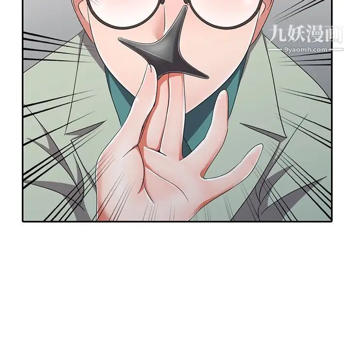 《娜娜变身记》漫画 第13话