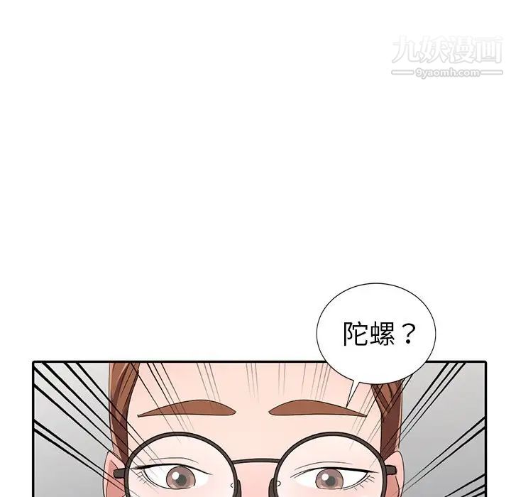 《娜娜变身记》漫画 第13话