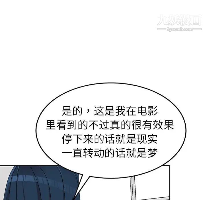 《娜娜变身记》漫画 第13话