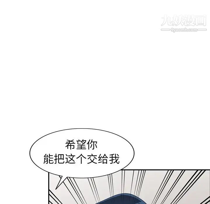 《娜娜变身记》漫画 第13话