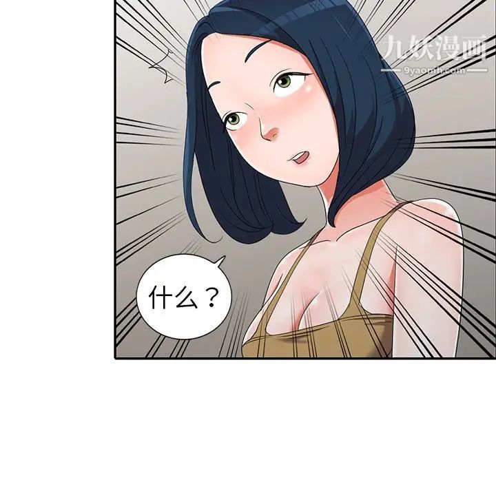 《娜娜变身记》漫画 第13话