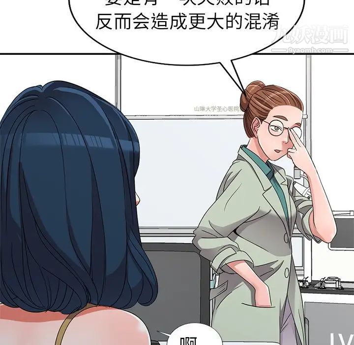 《娜娜变身记》漫画 第13话