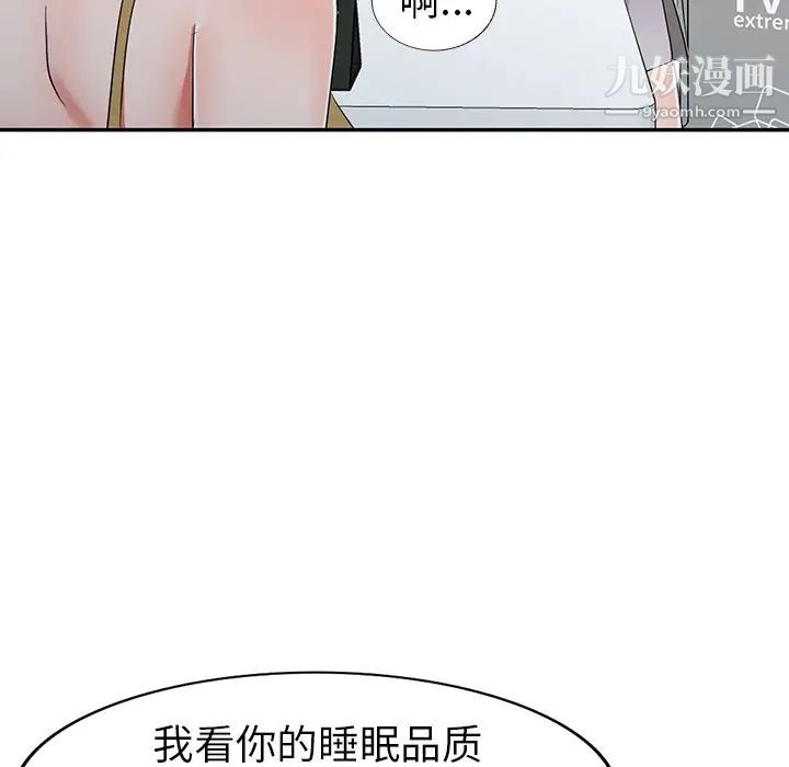 《娜娜变身记》漫画 第13话