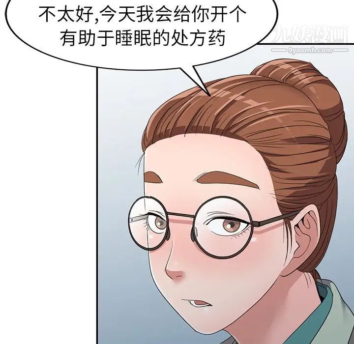 《娜娜变身记》漫画 第13话
