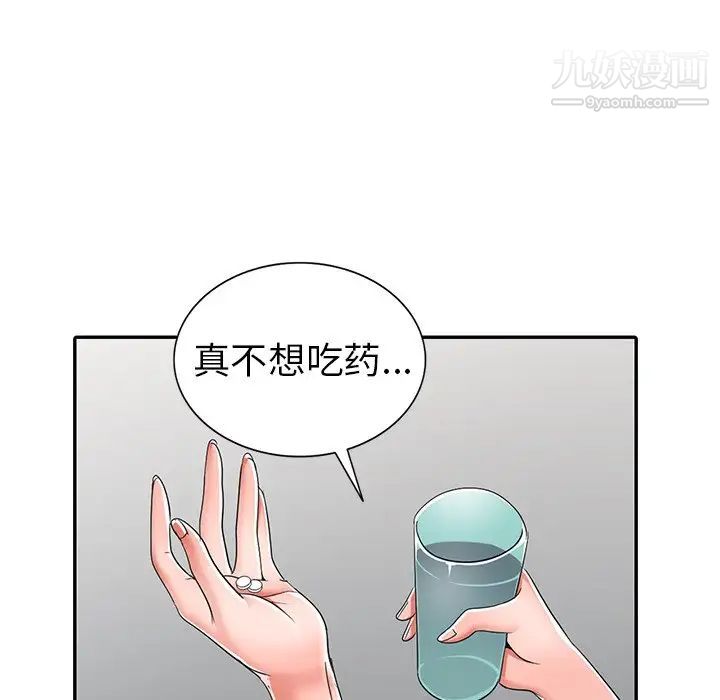 《娜娜变身记》漫画 第13话