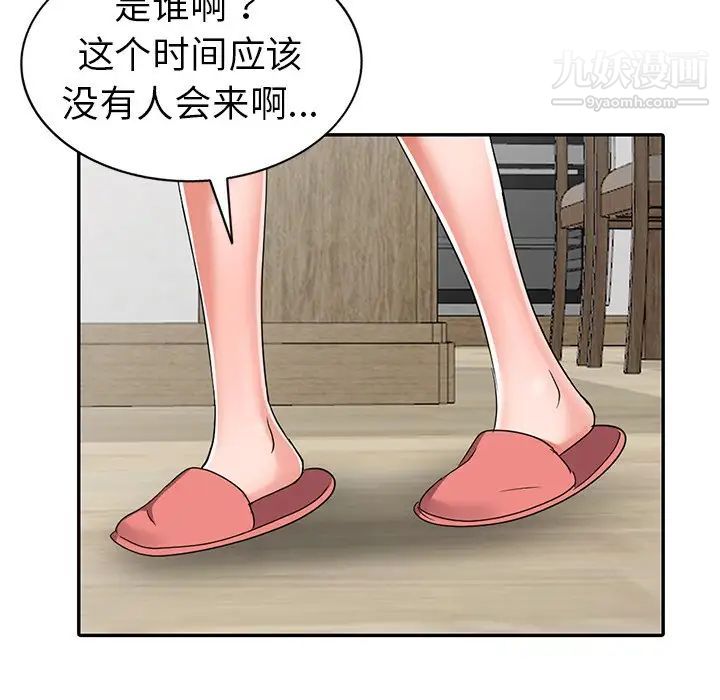 《娜娜变身记》漫画 第13话