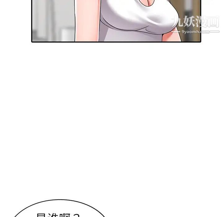 《娜娜变身记》漫画 第13话