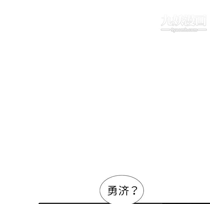 《娜娜变身记》漫画 第13话