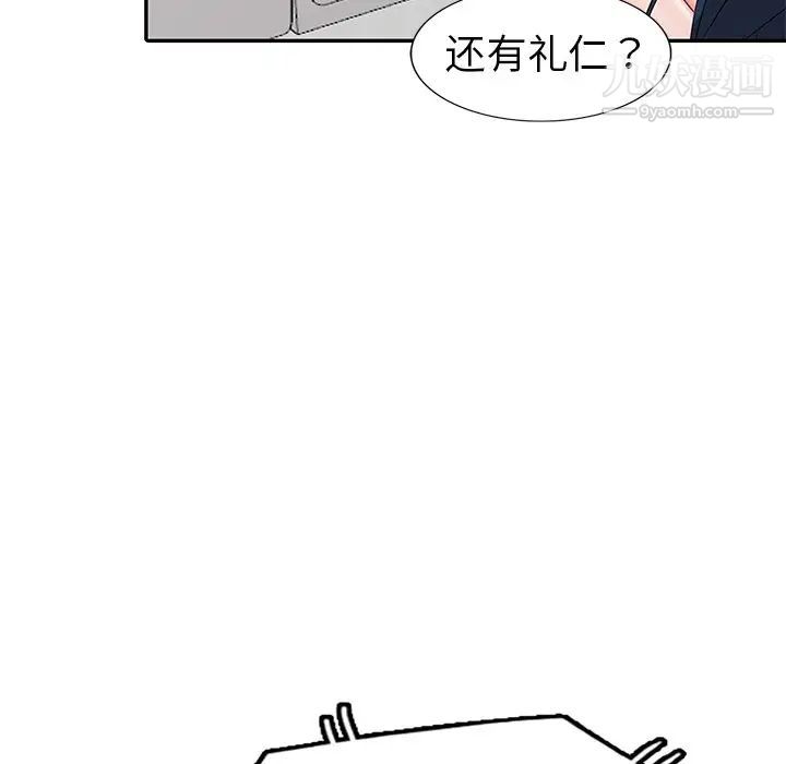 《娜娜变身记》漫画 第13话