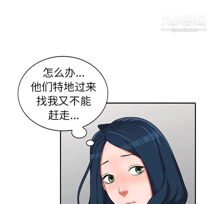 《娜娜变身记》漫画 第13话