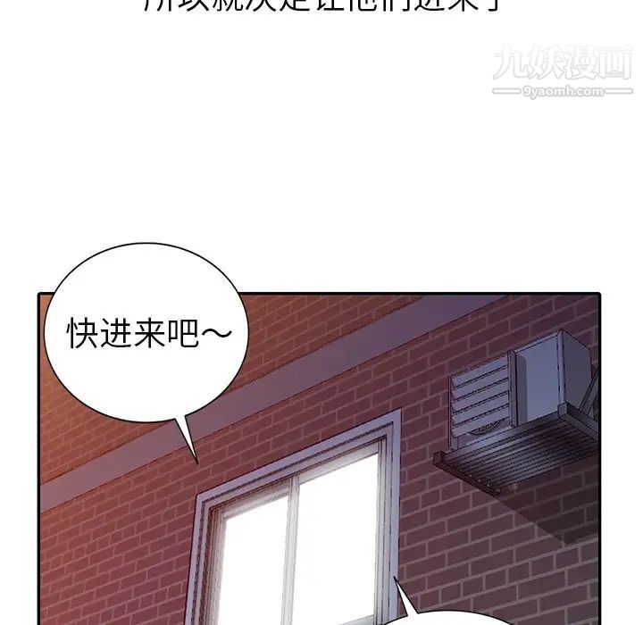 《娜娜变身记》漫画 第13话