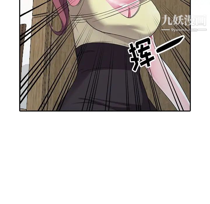 《娜娜变身记》漫画 第13话