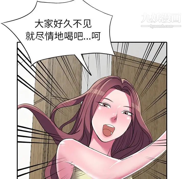 《娜娜变身记》漫画 第13话
