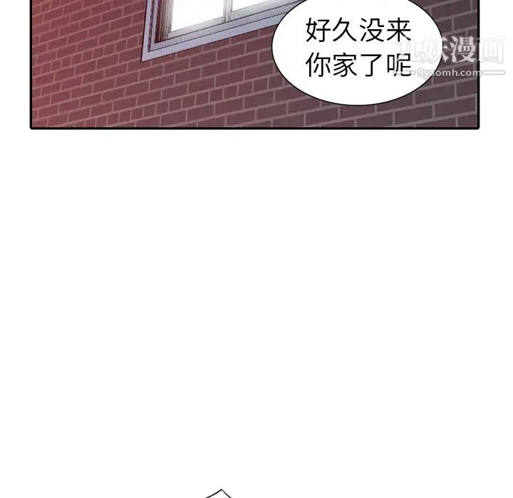 《娜娜变身记》漫画 第13话