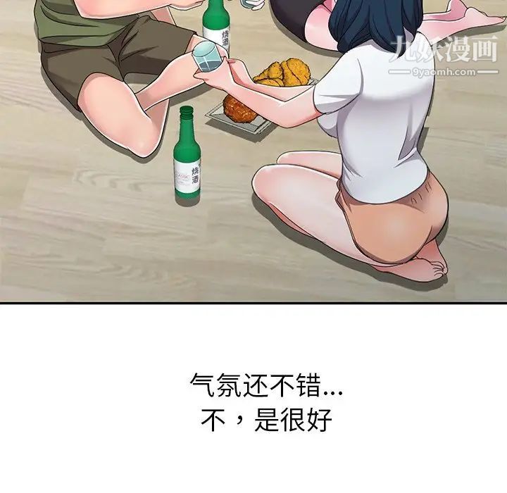 《娜娜变身记》漫画 第13话