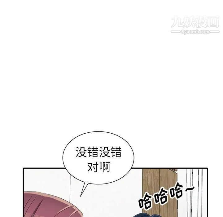 《娜娜变身记》漫画 第13话