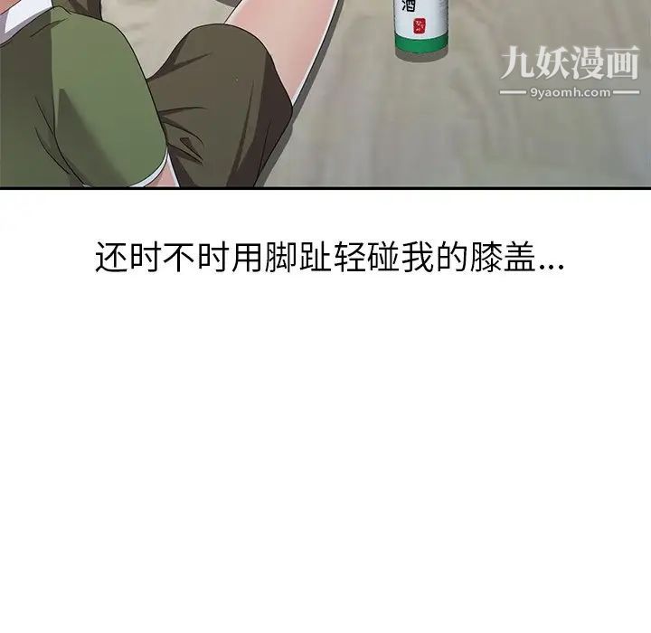 《娜娜变身记》漫画 第13话