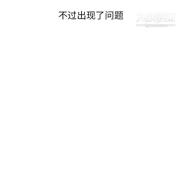 《娜娜变身记》漫画 第13话