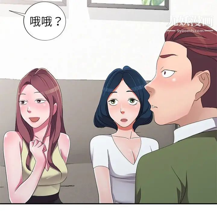 《娜娜变身记》漫画 第13话