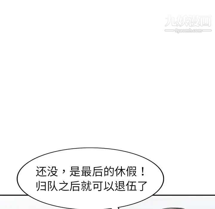 《娜娜变身记》漫画 第13话
