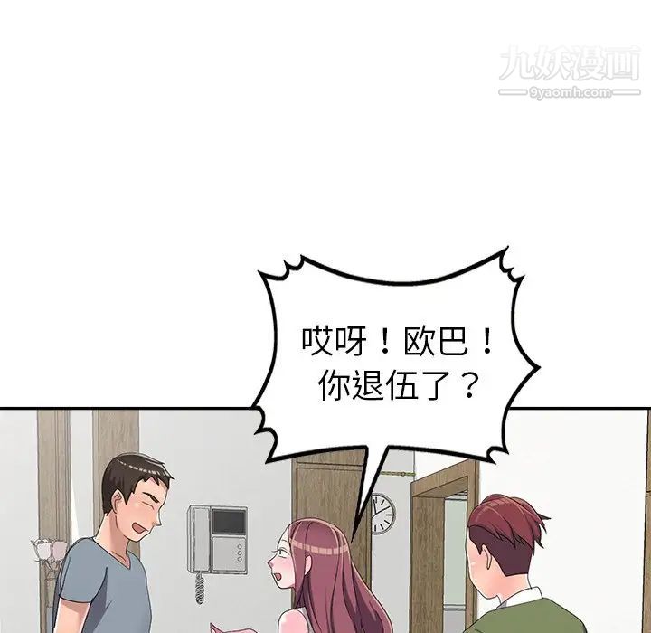 《娜娜变身记》漫画 第13话