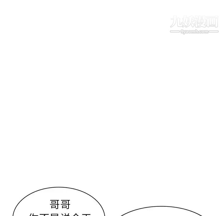 《娜娜变身记》漫画 第13话