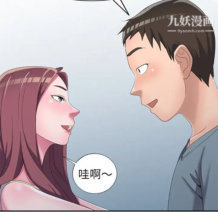 《娜娜变身记》漫画 第13话