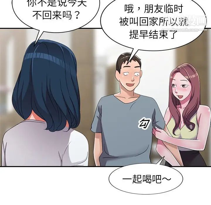 《娜娜变身记》漫画 第13话