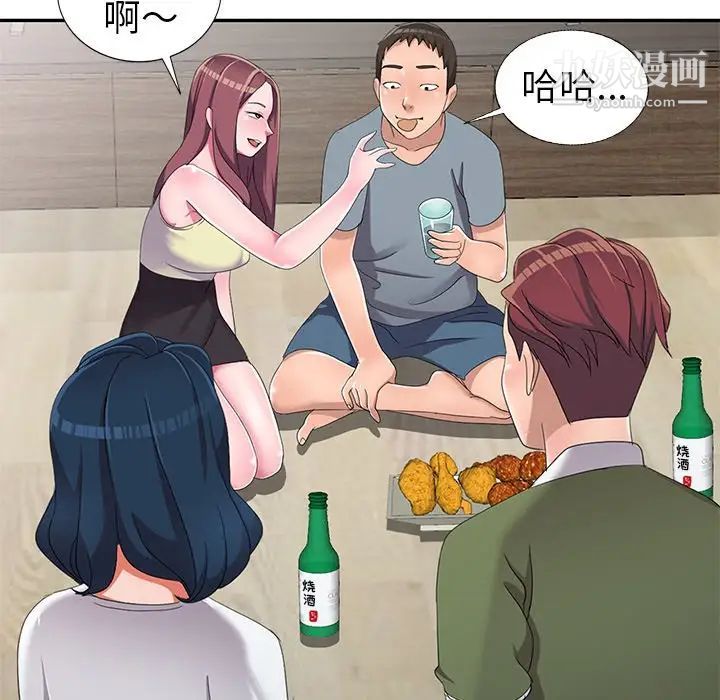 《娜娜变身记》漫画 第13话