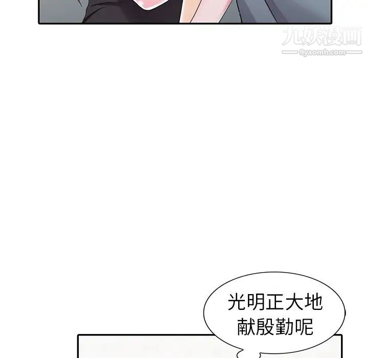 《娜娜变身记》漫画 第13话