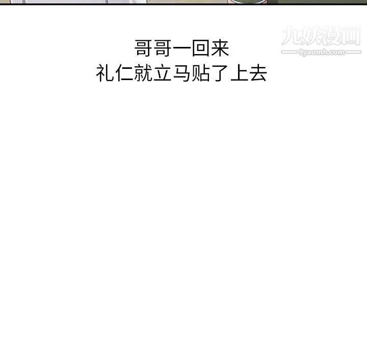 《娜娜变身记》漫画 第13话