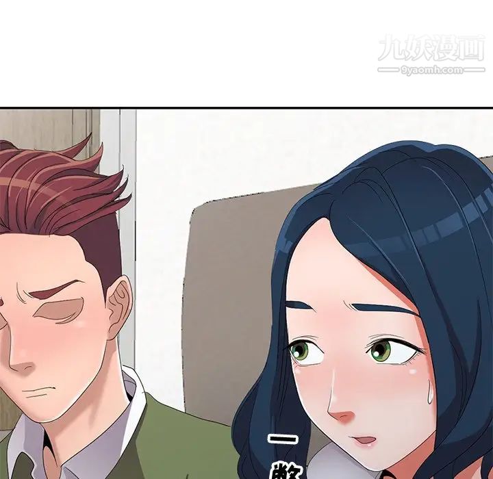 《娜娜变身记》漫画 第13话