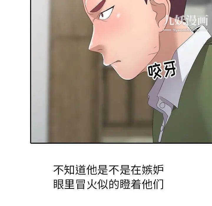 《娜娜变身记》漫画 第13话
