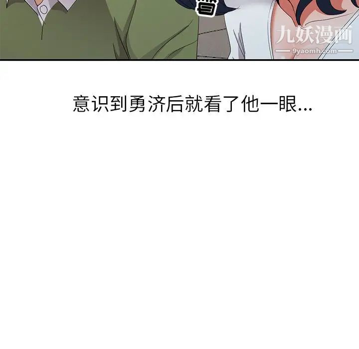 《娜娜变身记》漫画 第13话
