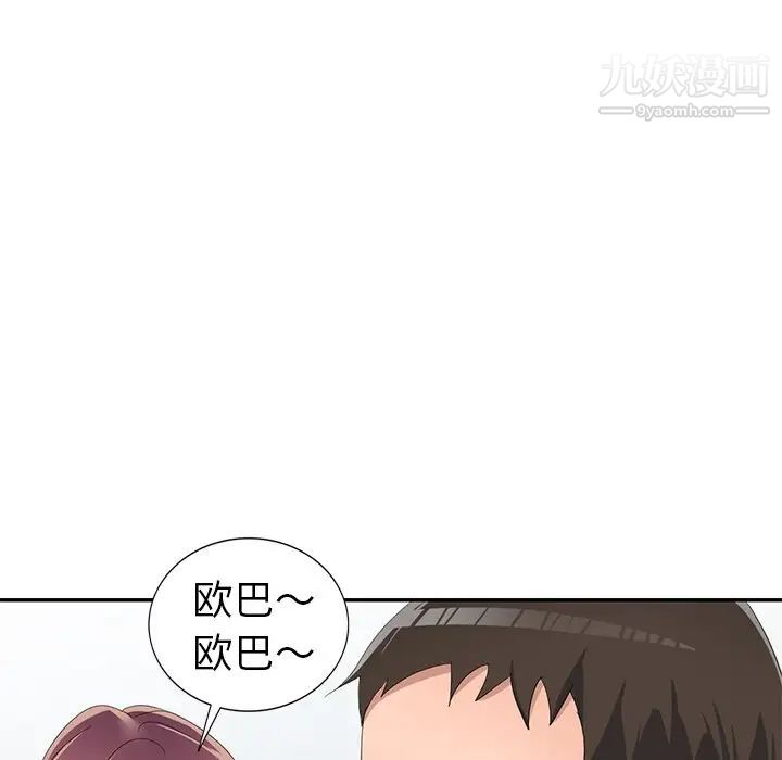 《娜娜变身记》漫画 第13话
