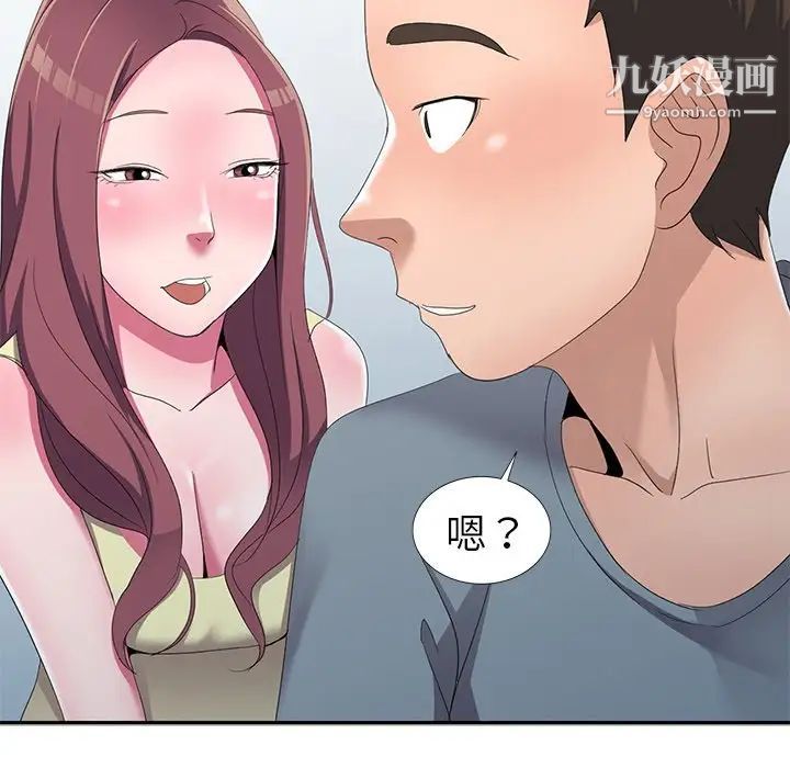 《娜娜变身记》漫画 第13话
